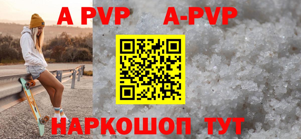 Alfa_PVP мука Комсомольск-на-Амуре