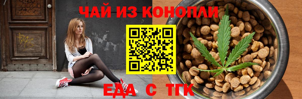 Комсомольск-на-Амуре  Еда ТГК конопля  Вход с VPN 