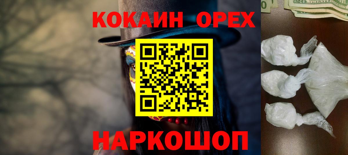 Cocaine  Кокаин FishScale  Вход с VPN  Кокаин Колумбийский  где купить   Комсомольск-на-Амуре 
