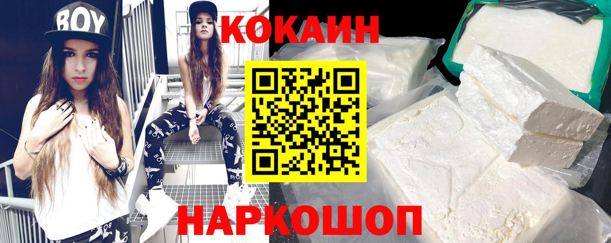 Cocaine Перу Комсомольск-на-Амуре