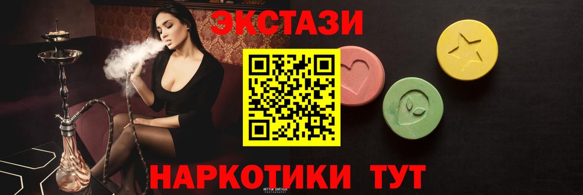 ЭКСТАЗИ Cube  ЭКСТАЗИ XTC  Комсомольск-на-Амуре  Вход с VPN 