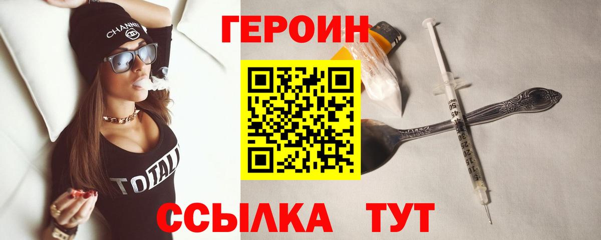 Комсомольск-на-Амуре  Героин герыч  Вход с VPN 