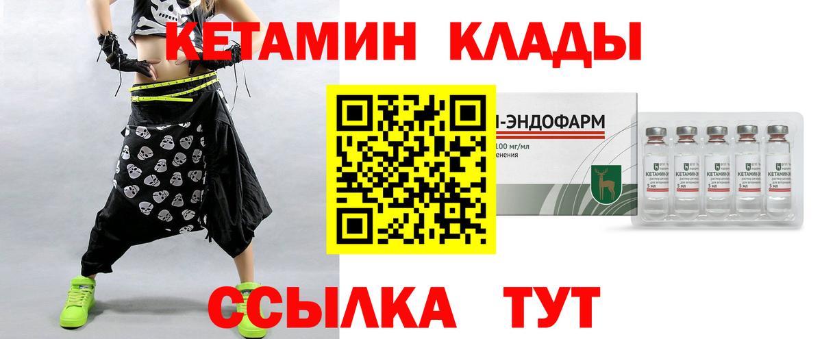 КЕТАМИН VHQ  Вход с VPN  Комсомольск-на-Амуре 
