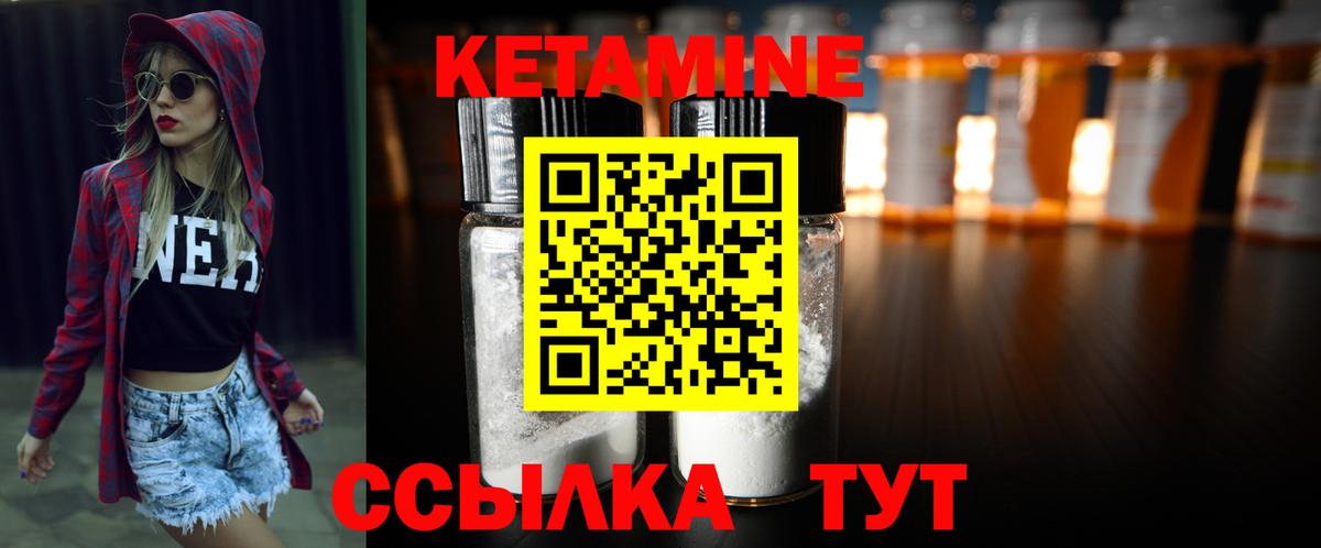 КЕТАМИН VHQ Комсомольск-на-Амуре