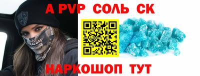 соль ск Заволжье