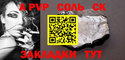 соль ск Заволжье