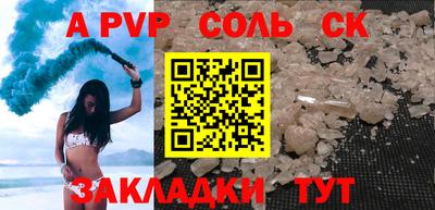 соль ск Заволжье