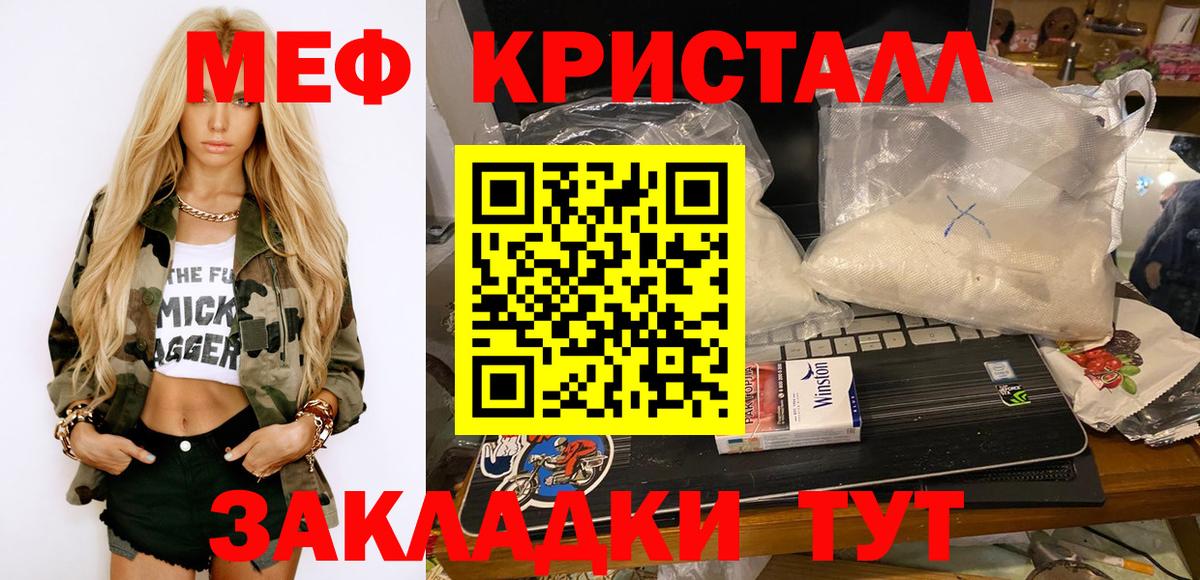 МЕФ VHQ  Меф  МЕФ кристаллы  Комсомольск-на-Амуре  Вход с VPN 