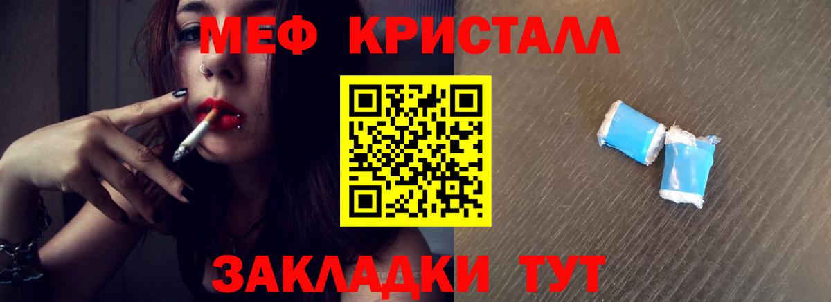 Меф мяу мяу мука Комсомольск-на-Амуре