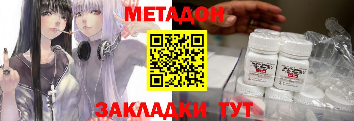 hydra сайт  МЕТАДОН methadone  Вход с VPN  Комсомольск-на-Амуре 