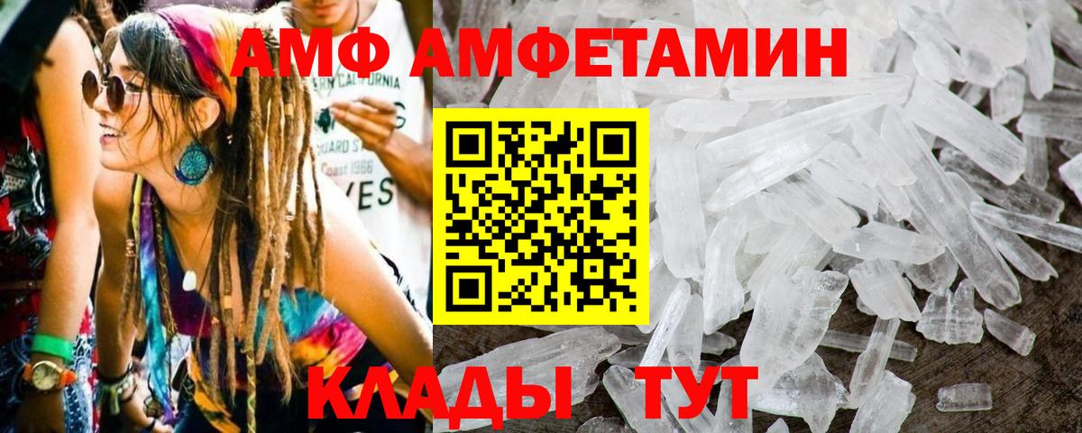 Первитин Methamphetamine  Вход с VPN  Комсомольск-на-Амуре 