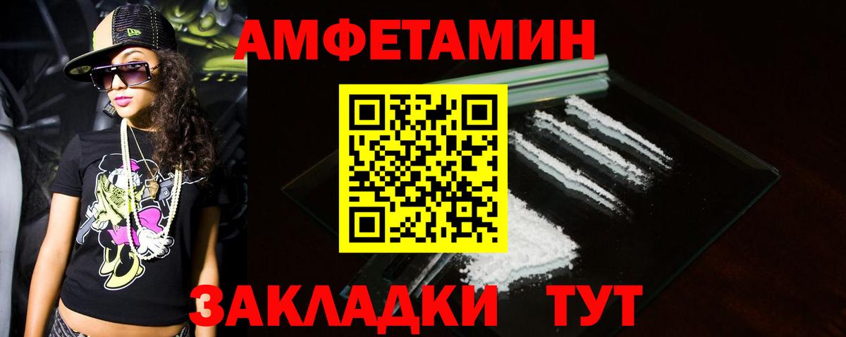Метамфетамин витя Комсомольск-на-Амуре