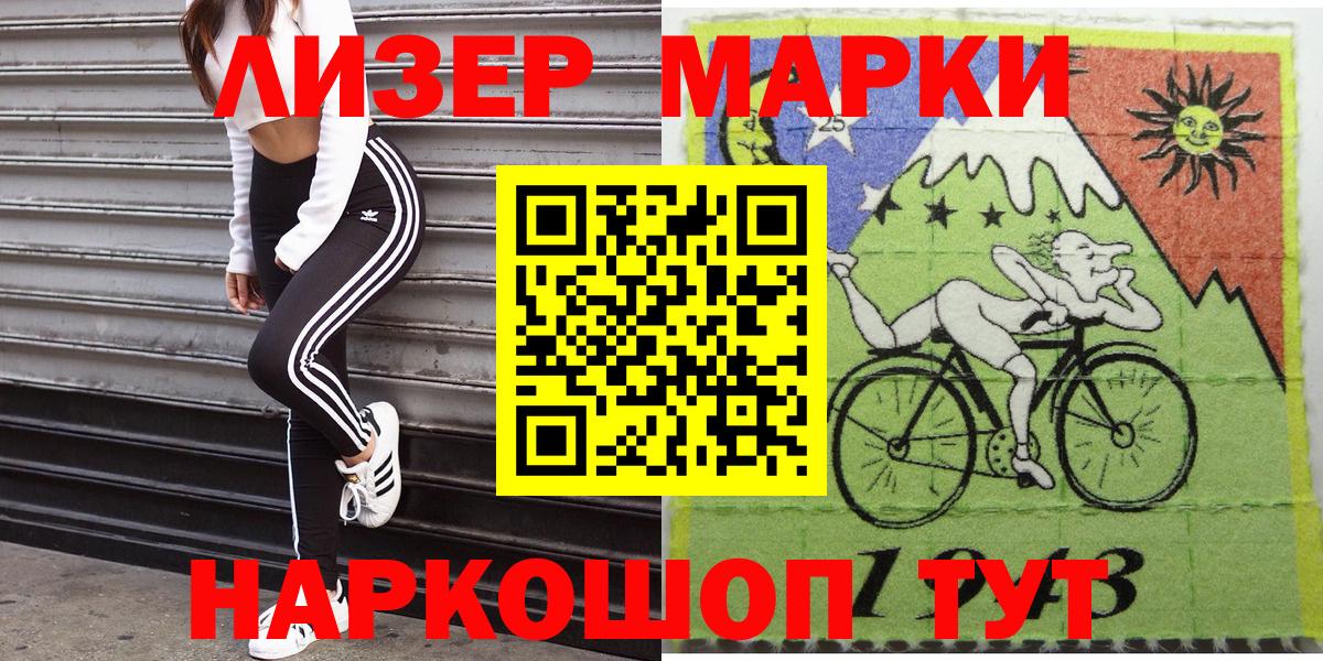 Марки 25I-NBOMe 1,5мг Комсомольск-на-Амуре