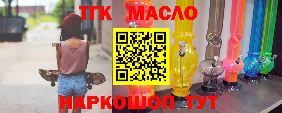 Дистиллят ТГК концентрат  Дистиллят ТГК вейп с тгк  Комсомольск-на-Амуре  Вход с VPN 
